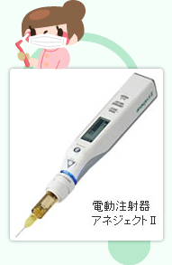 電動注射器