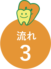 流れ3