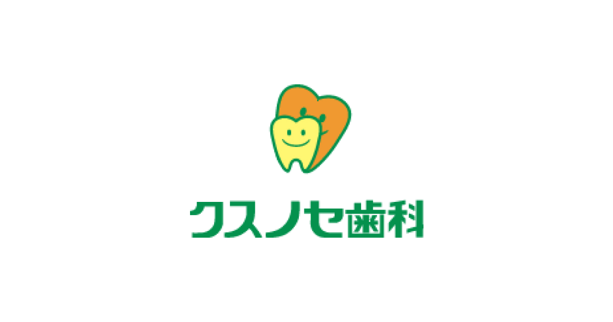 子どもの歯磨きはいつから始めたら良いか………②導入期