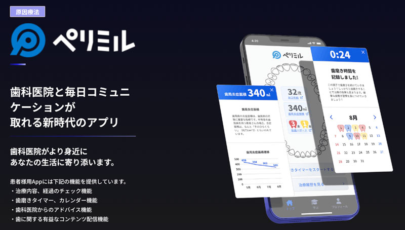 ペリミル