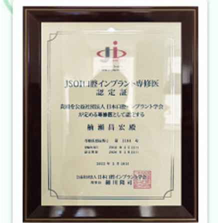インプラントとは