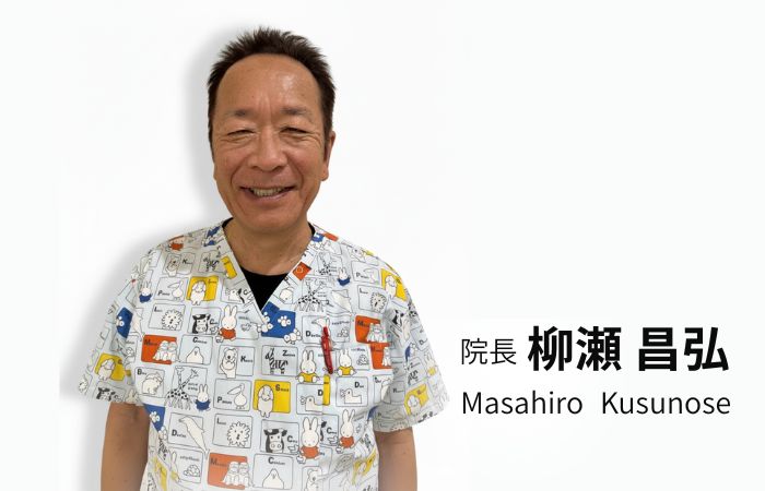 院長